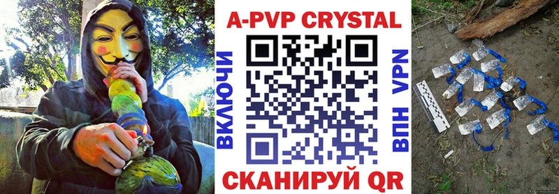 магазин продажи наркотиков Пыталово Alpha-PVP Crystall