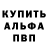 МЕТАМФЕТАМИН пудра LeFray
