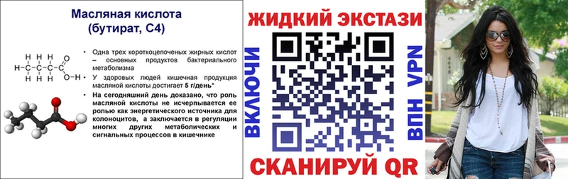 что такое   Пыталово  Бутират бутик 