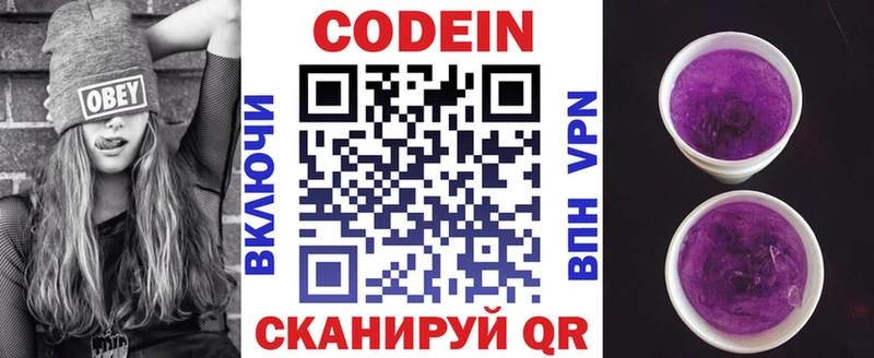 Codein Purple Drank Пыталово