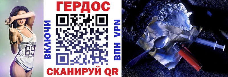 ГЕРОИН VHQ  купить  цена  Пыталово 