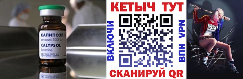 хочу наркоту Пыталово Кетамин ketamine